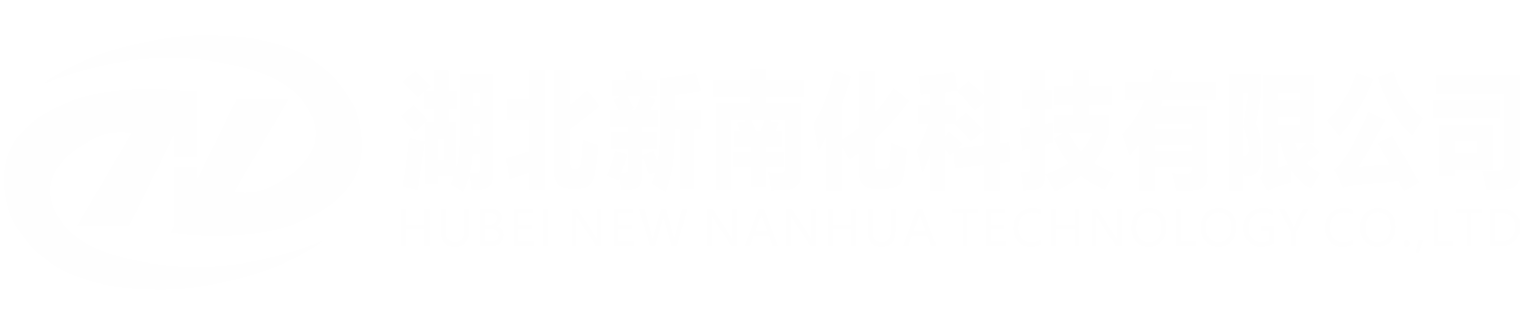 湖北新南化科技有限公司HUBEI NEW NANHUA TECHNOLOGY CO.,LED.